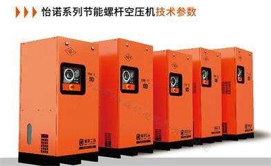 鮑斯YNF永磁變頻系列空壓機(jī)